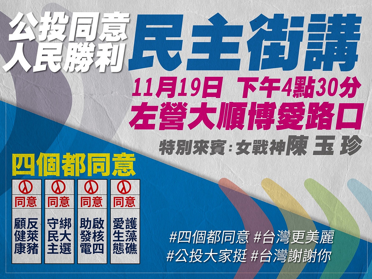 國民黨高雄市黨部將辦民主街講快閃行動。 圖：國民黨高雄市黨部提供