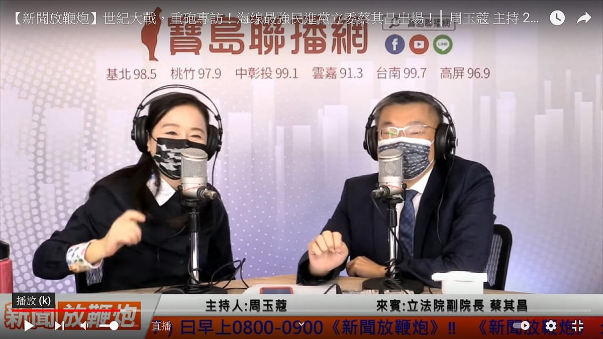 民進黨籍立法院副院長蔡其昌（右）接受周玉蔻訪問 圖：翻拍自寶島聯播網youtube