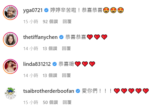 很多網紅也在底下留言祝福。 圖：翻攝自鐵牛IG