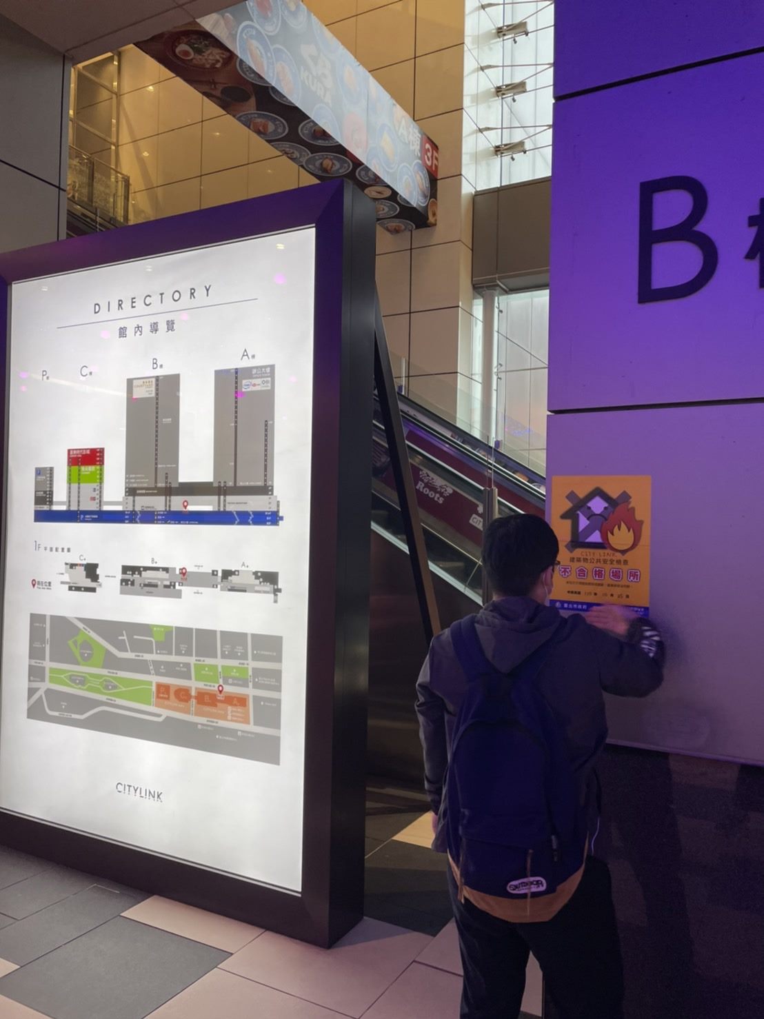 建管處人員於CITYLINK南港店張貼不合格告示。 圖：北市建管處 / 提供