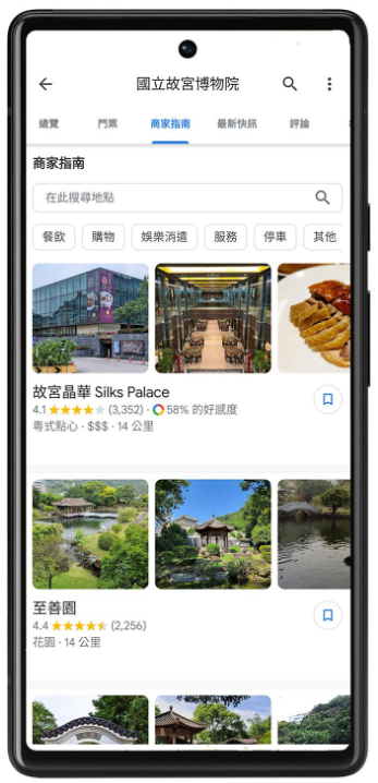 Google特別為大型建築物新增「商家指南」分頁，提供詳細店家資訊。 圖：翻攝自Google官方部落格