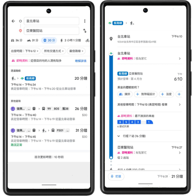 台北捷運的乘客現在可以透過Google地圖掌握板南線的車廂擁擠程度。 圖：翻攝自Google官方部落格