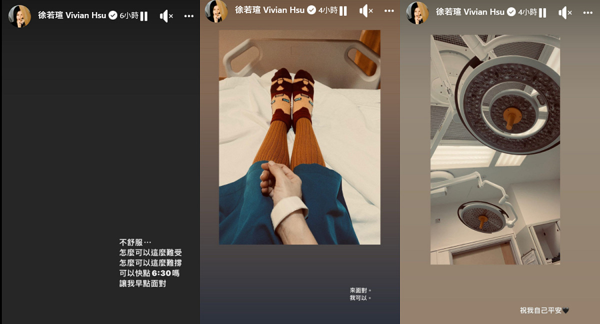 徐若瑄今(17)日一早透露「不舒服…怎麼可以這麼難受？」讓許多粉絲非常擔心。 圖：翻攝自徐若瑄臉書
