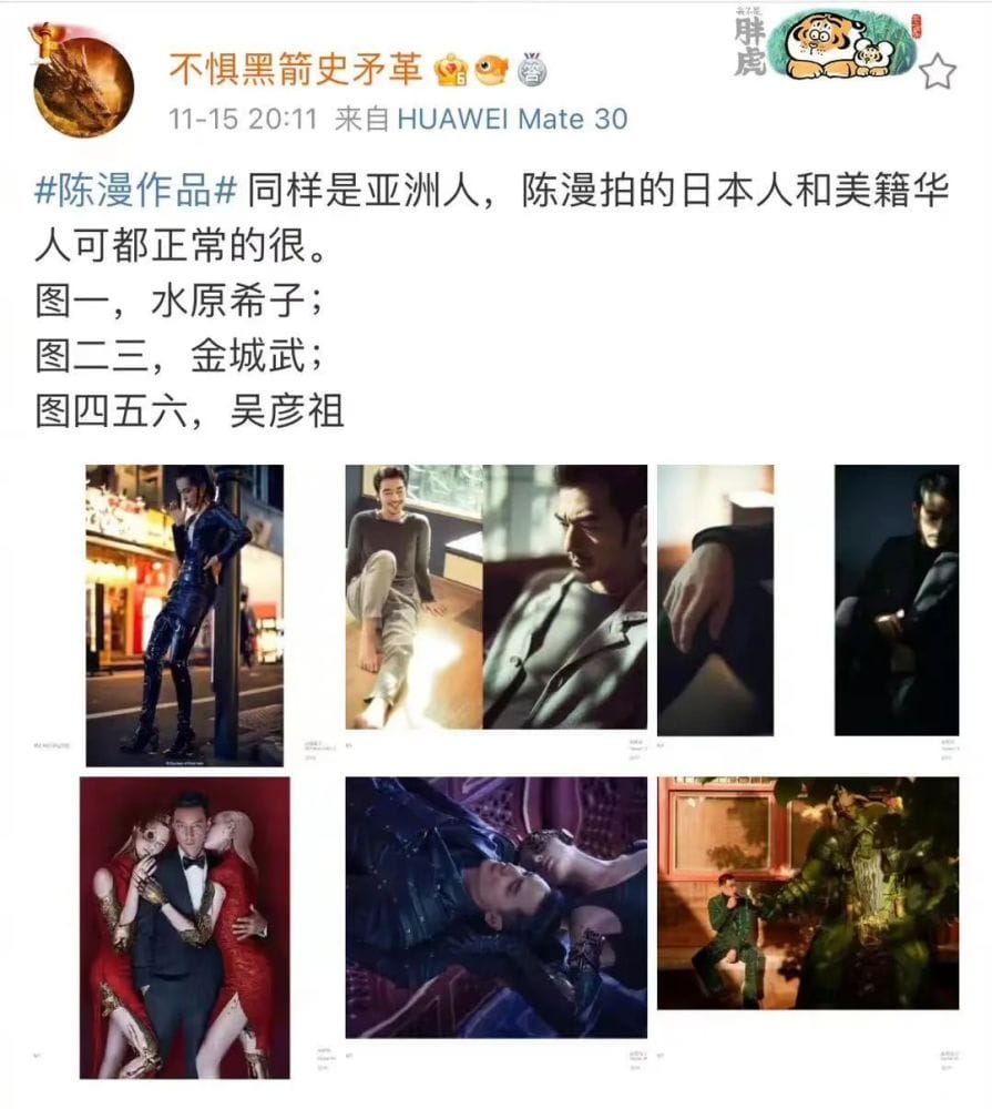 網友指出，她在拍攝日、港、台其他亞裔明星的照片時又很「正常」 圖 : 翻攝自微博