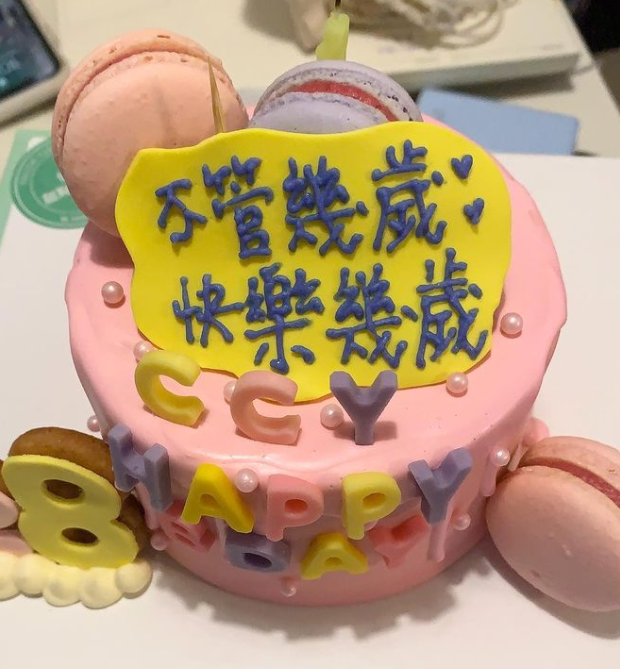 西西歪的蛋糕上寫成「不管幾歲，快樂幾歲」。 圖：翻攝自西西歪IG