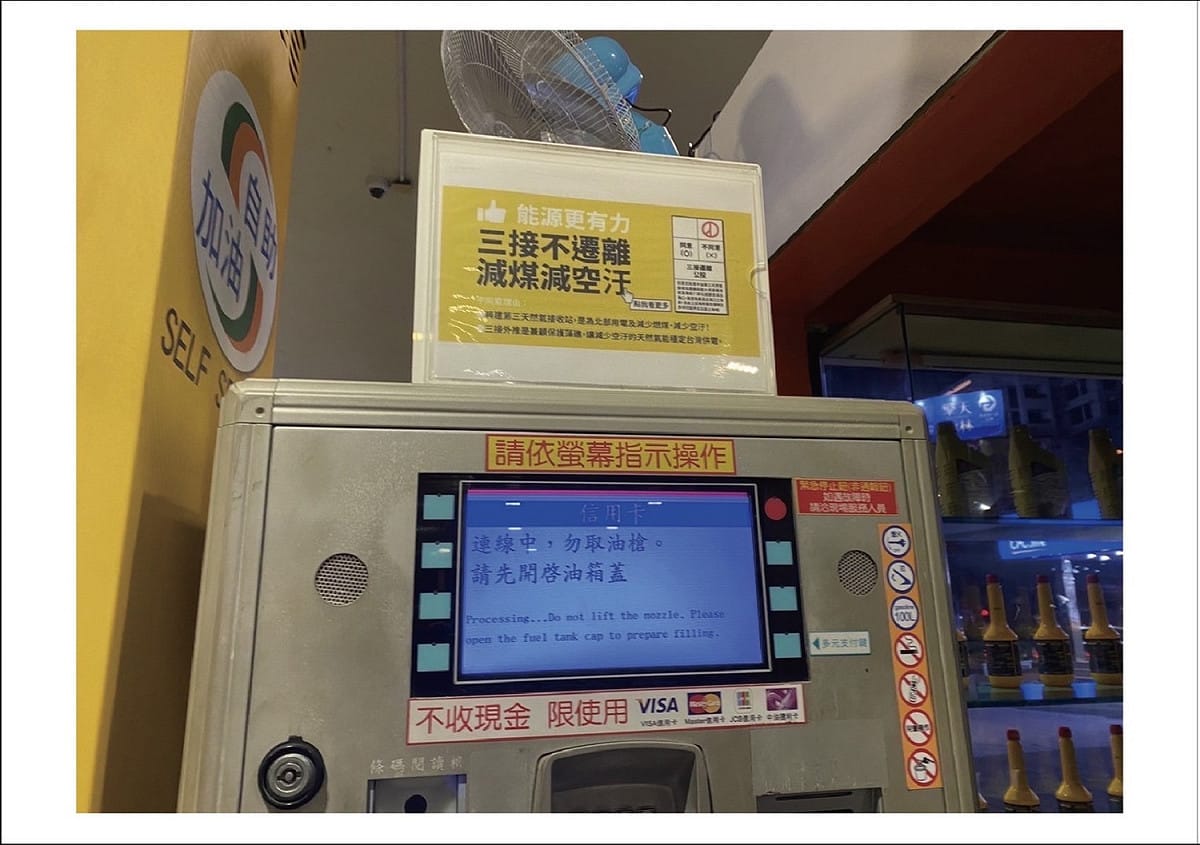 國民黨團指控中油違法在加油站，張貼「4個不同意」的反公投廣告。 圖：國民黨團提供