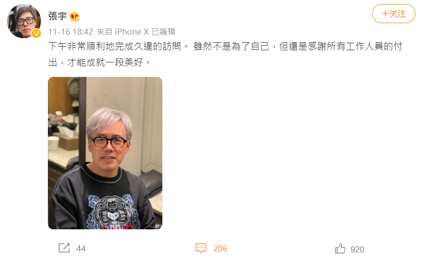 張宇至今已淡出演藝圈3年，日前他罕見接了一場訪問，近況也隨即曝光。 圖：翻攝自微博