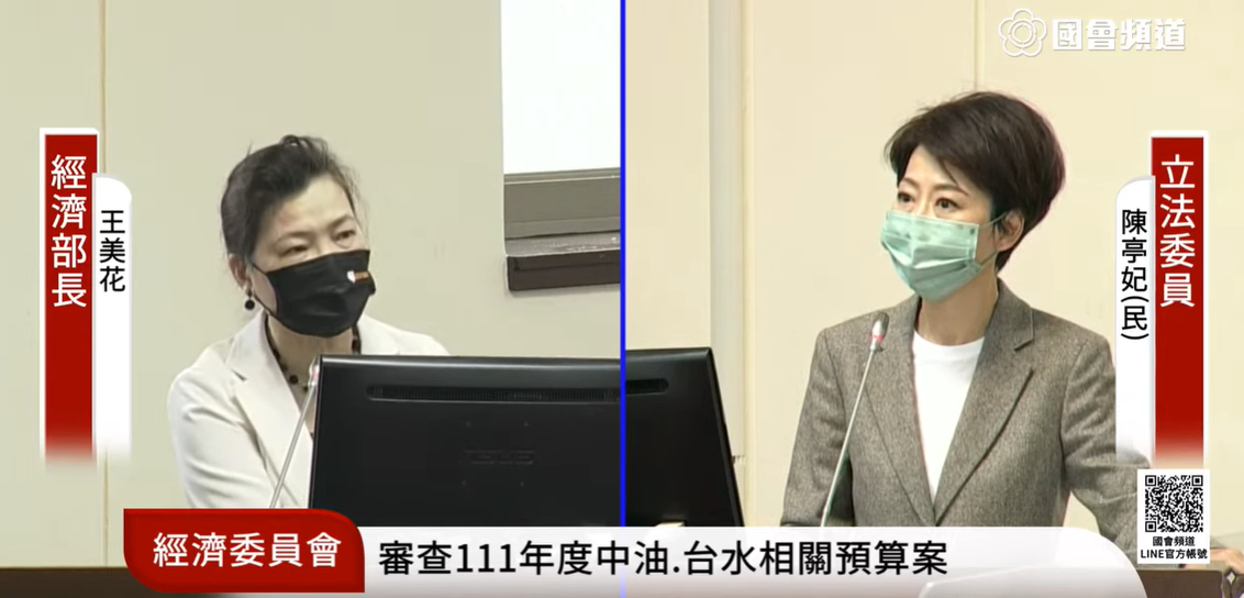 陳亭妃在質詢時關切三接議題。 圖:國會頻道