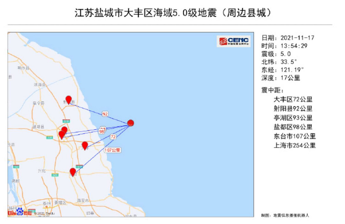 下午1時54分，中國大陸江蘇鹽城外海發生規模5.0地震，震源深度17公里。 圖：翻攝中國地震台官網