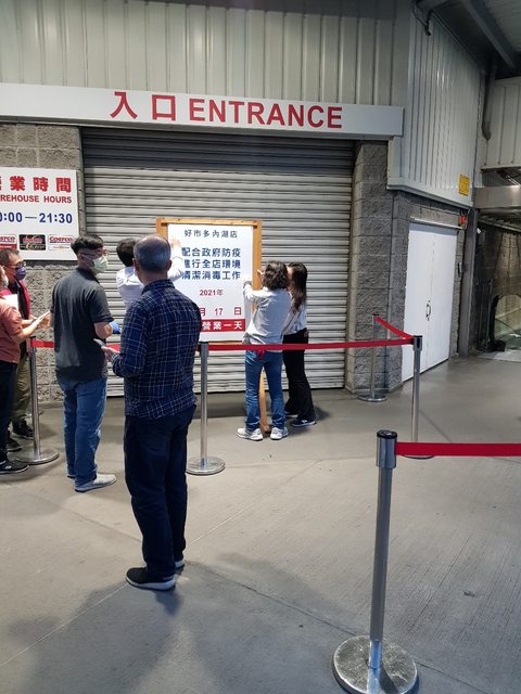 好市多內湖店無預警宣布關店消毒，引發網友熱議。 圖：翻攝PTT