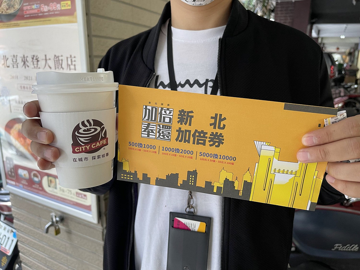 新北加倍券中獎者記得要在11月28日前至統一超商完成兌領。 圖：新北市經發局／提供