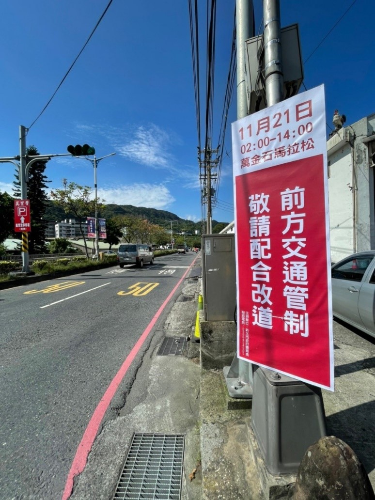 請配合改道。 圖：新北市交通局提供