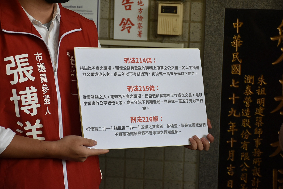 張博洋指邱于軒夫婦恐涉及的相關罪責。 圖：孫家銘攝