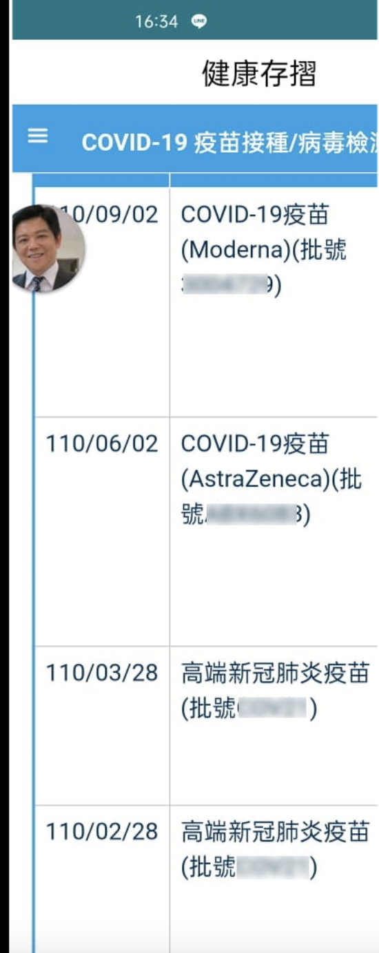 該個案接種四劑疫苗健保快易通紀錄。 圖：取自潘建志臉書