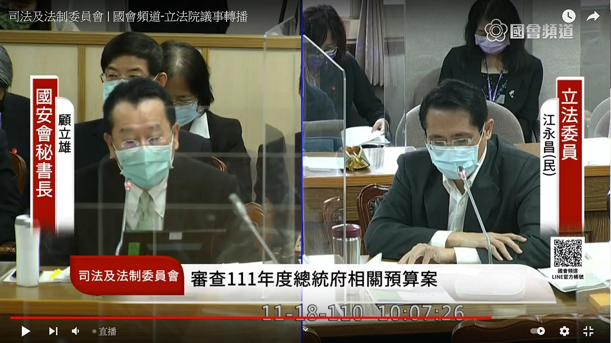國安會秘書長顧立雄接受民進黨立委江永昌質詢。 圖：翻拍自國會頻道