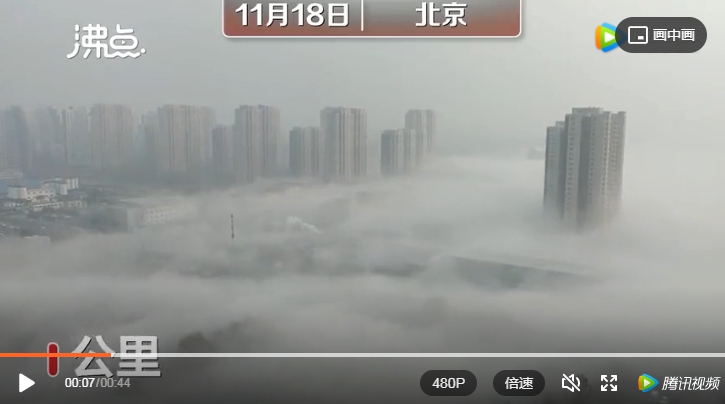中國北方北京等多城市都突然被大霧籠罩。 圖 : 翻攝自沸點