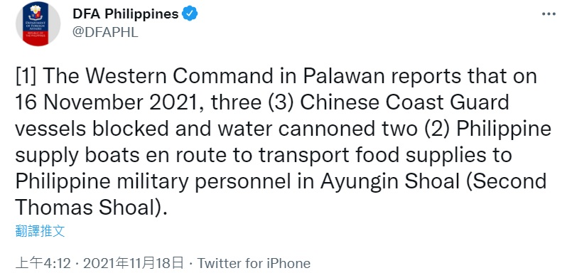 菲律賓外交部推文指控中國海警船以水砲攻擊菲國對仁愛暗沙駐守官兵運補船隻。 圖：截取 DFA Philippines推特