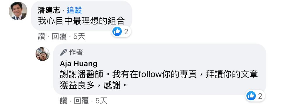 已接種兩劑AZ疫苗的AlphaGo推手黃士傑，11/12號公布了接種第三劑BNT的資料，當時精神科網紅名醫潘建志在留言區表示「我心目中最理想的組合。 圖：翻攝自 黃士傑 臉書專頁