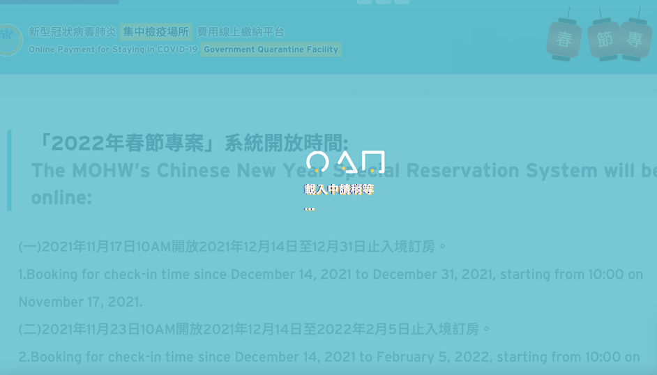 集檢所網頁驚見《魷魚遊戲》經典圖。 圖：翻攝自官網