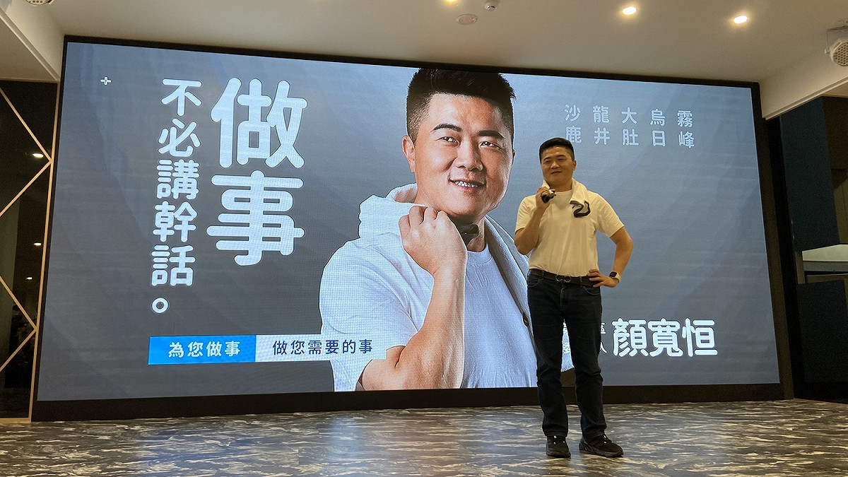 顏寬恒公布競選主視覺，「做事，不必講幹話」。 圖：顏寬恒競選總部提供