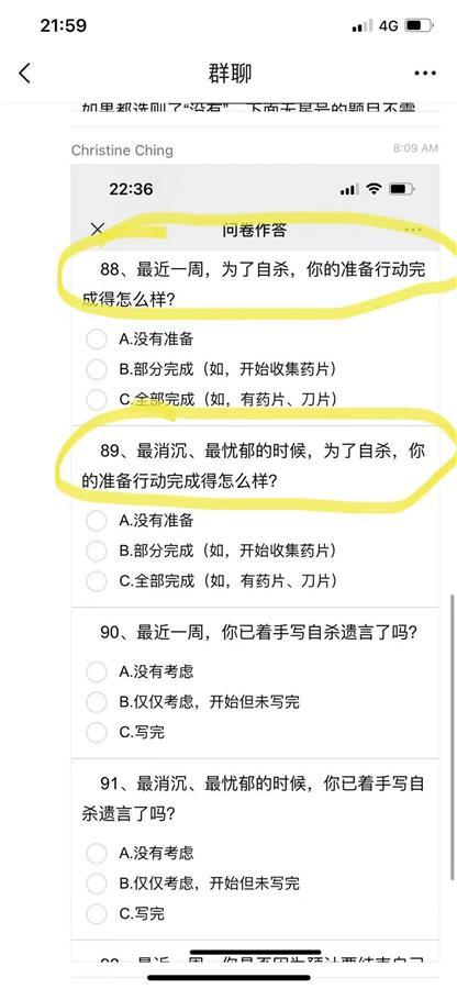 中國上海長寧區多所中小學的調查問卷中，包含許多自殺相關的題目。 圖 : 翻攝《極目新聞》