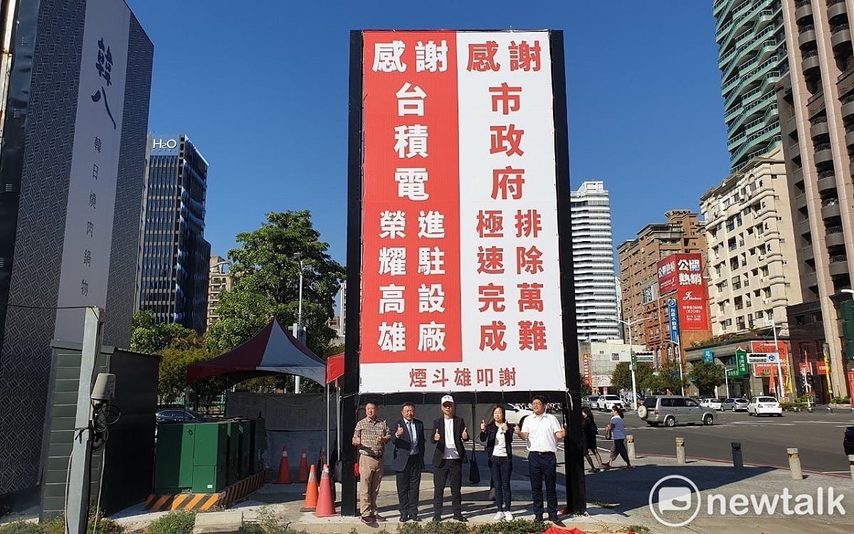 高雄餐飲界聞人煙斗雄，再掛看板感謝台積電與高雄市政府。 圖：孫家銘 / 攝