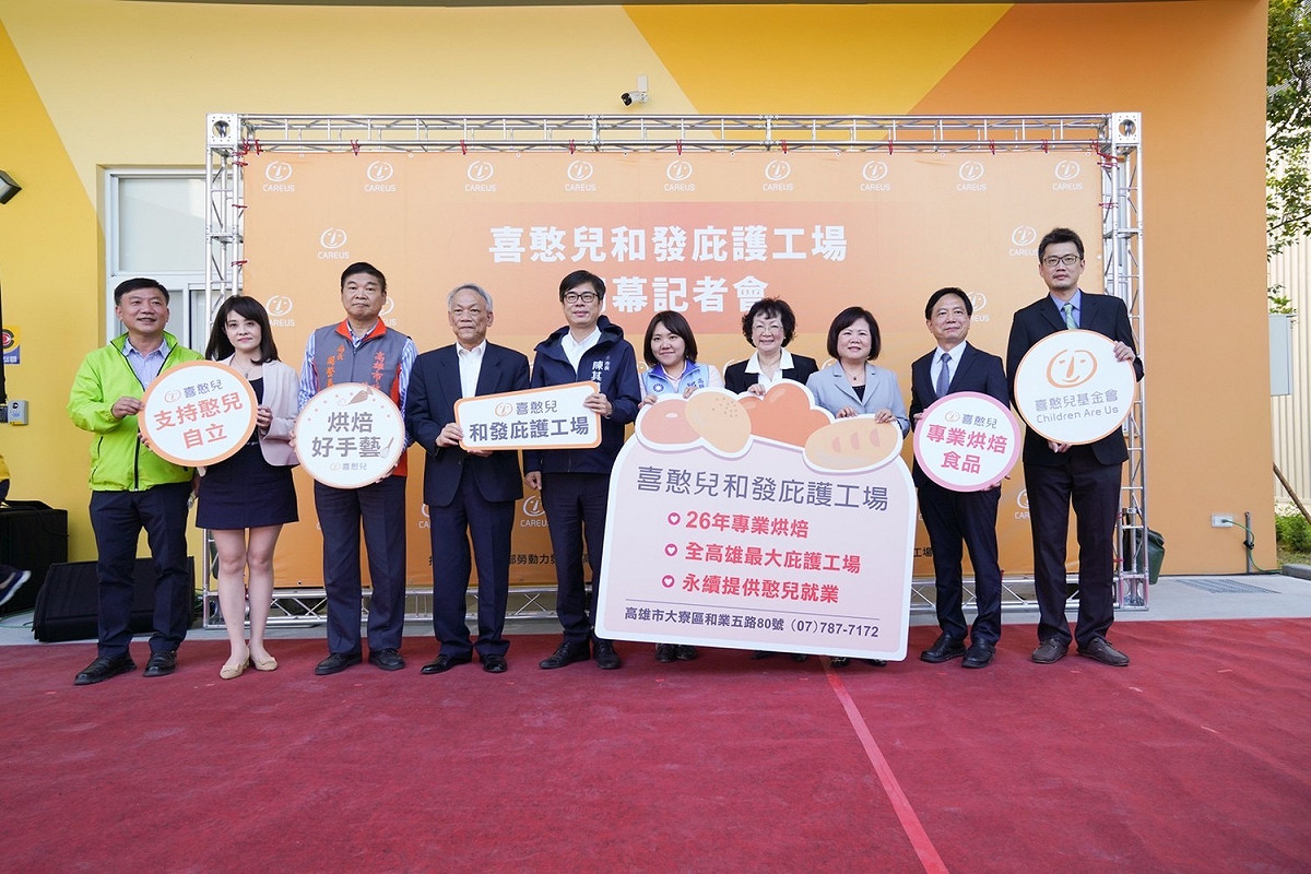 高雄第4家喜憨兒庇護工場正式揭幕。 圖：高雄市政府提供