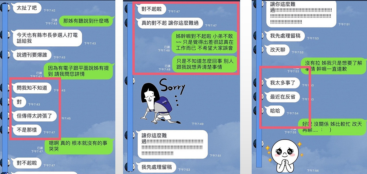 張禹宣提供與某媒體主管的對話截圖，證明自己並沒有酒醉鬧事。 圖：張禹宣提供