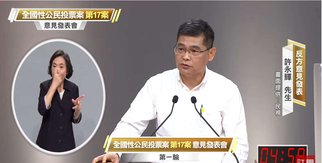 核四重啟公投提案方代表黃士修公然恐嚇「許處長，你的身家安頓好了吧？」，台電核能處長許永輝（圖）回擊，「沒在核電廠拿過一隻手動扳手，沒帶弟兄衝過現場，不要說你有多愛核四」。 圖：截自民視直播 FTVN Live 53 YouTube頻道網頁youtube.com