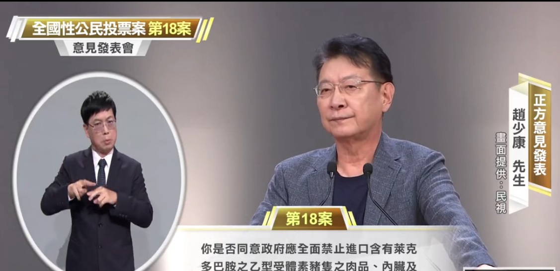 公投第18案意見說明會，國民黨趙少康（右）在會中表示沒有牛排便當、美牛便當，連牛肉便當都沒有，引來網友反譏。 圖：翻攝自民視直播影片