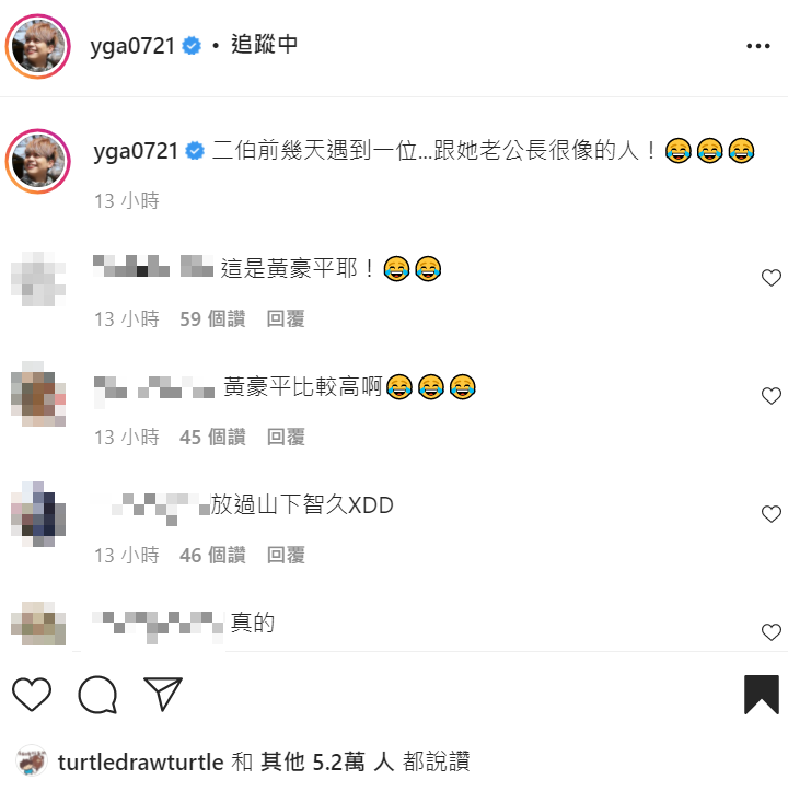 蔡阿嘎曬照後稱二伯遇到和她老公長很像的人。 圖：翻攝自蔡阿嘎IG