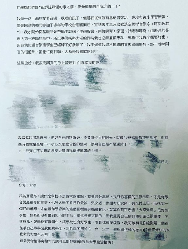 江老師曬出3年前寫給粉絲的回信。 圖：翻攝自江老師IG