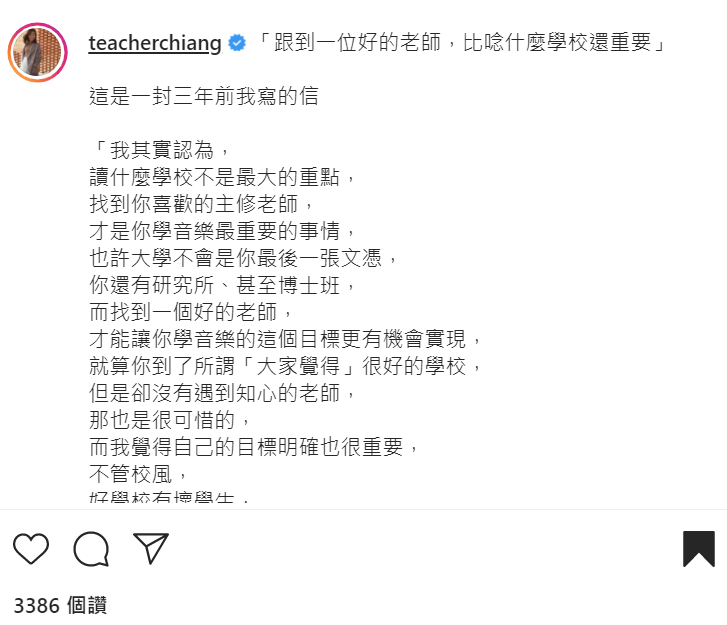 江老師表示這封信上的建議現在也適用。 圖：翻攝自江老師IG