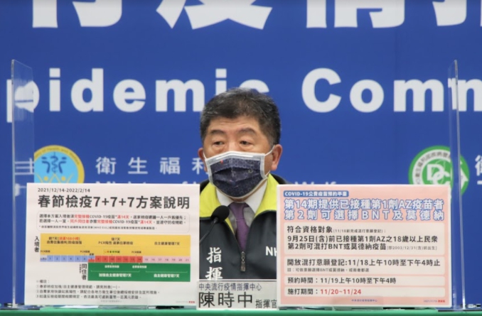 指揮中心指揮官陳時中。 圖：指揮中心／提供