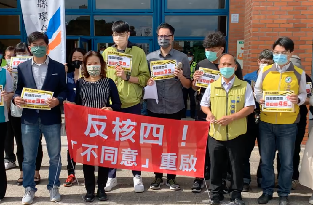 宜蘭反核四公投行動聯盟今（19）日至宜蘭性議會請願 圖/取自宜蘭反核四行動平台臉書直播