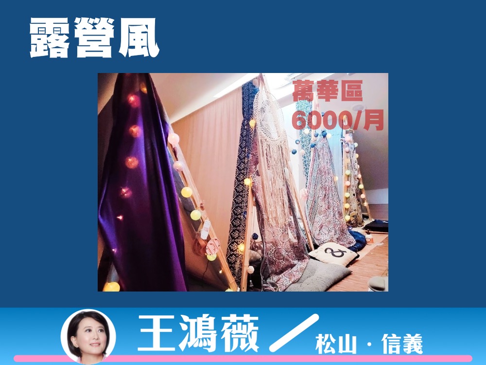 台北市議員王鴻薇關注北市租屋市場問題。 圖：王鴻薇辦公室 / 提供