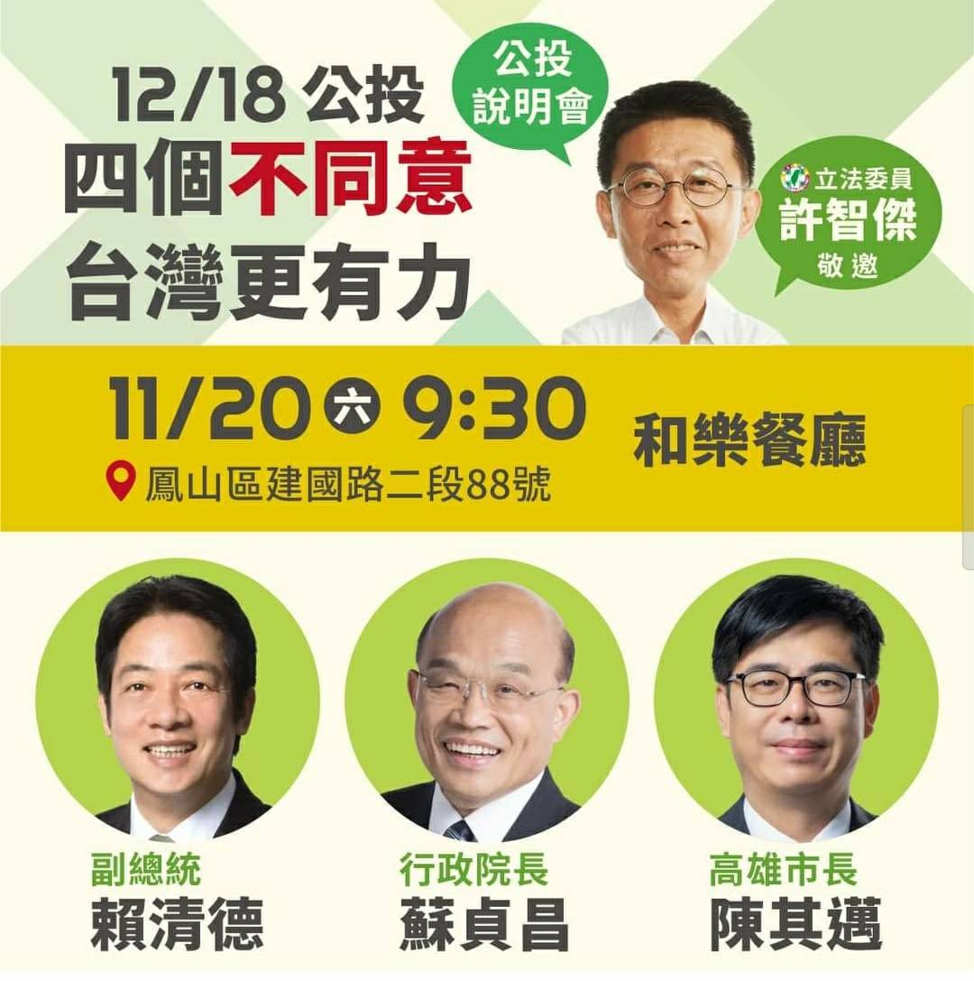 許智傑11 月 20日上午10時和樂餐廳宣講。 圖：民進黨高雄市黨部提供