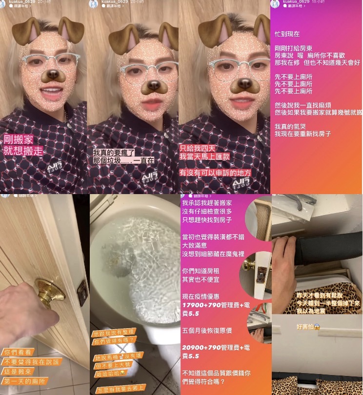 嘻小瓜才剛搬進租屋處就想搬走並公布家裡壞掉的地方。 圖：翻攝自IG