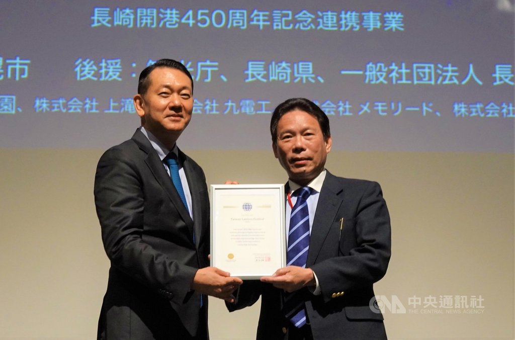日本「夜景觀光Convention Bureau」主辦的世界夜景峰會19日在長崎市舉行，時隔10年選出世界新三大夜景，也新設世界夜景遺產，包括台灣燈會在內10處入選。圖為台灣旅遊交流協會顧問江明清上台領取認證狀。 圖/中央社