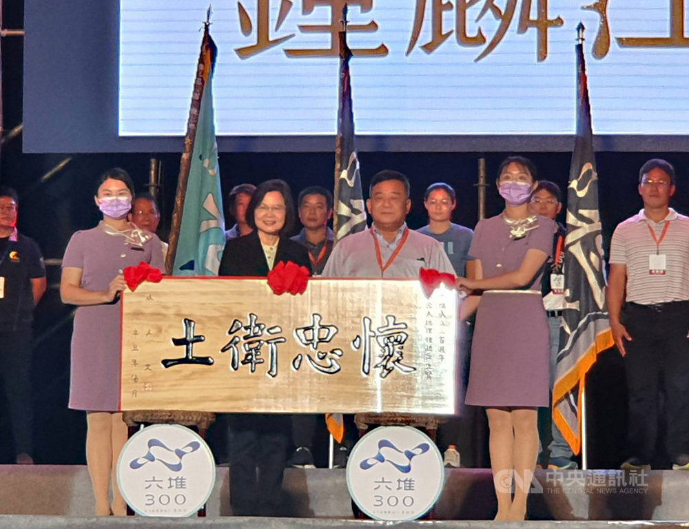 總統蔡英文（前左2）20日到屏東出席「六堆300紀念大會」，並頒贈匾額「懷忠衛土」給六堆大總理、副大總理後代家族代表。 圖：中央社