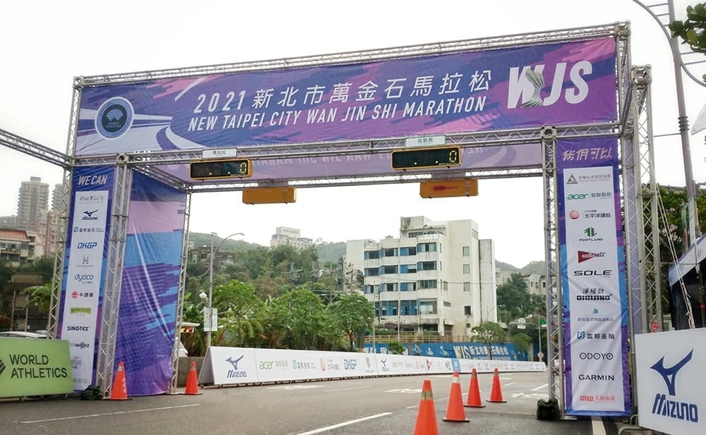 新北市萬金石馬拉松21日開跑，20日傳出有肯亞籍選手入境檢疫期滿後，於自主健康管理期間檢驗陽性確診。（圖取自facebook.com/wanjinshimarathon）