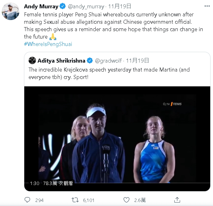 英國名將穆雷（Andy Murray） 19 日在推特轉發影片聲援彭帥。 圖 : 翻攝穆雷推特