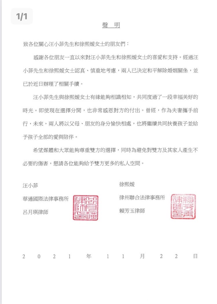 大S透過經紀人發出聲明表示「已和男方決定和平解除婚姻關係」，之後也將會共同扶養孩子。 圖：翻攝自微博