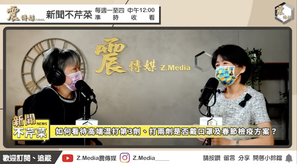 台北市長柯文哲夫人陳佩琪接受震傳媒「新聞不芹菜」廣播專訪。 圖：翻攝直播畫面