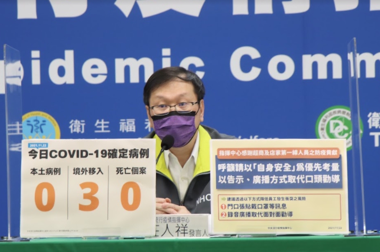 指揮中心發言人莊人祥。 圖：指揮中心／提供
