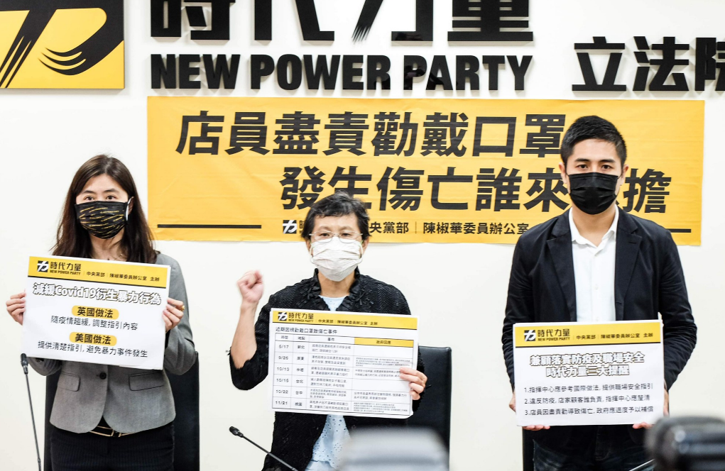 時代力量今召開「店員盡責勸戴口罩，發生傷亡誰來承擔」記者會。 圖:時力提供