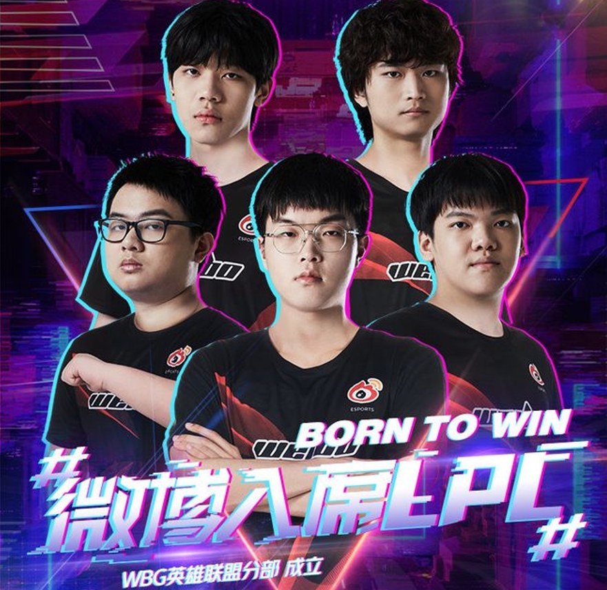 Suning正式更名為WBIBO GAMING電子競技俱樂部英雄聯盟分部。 圖：翻攝自WBG微博