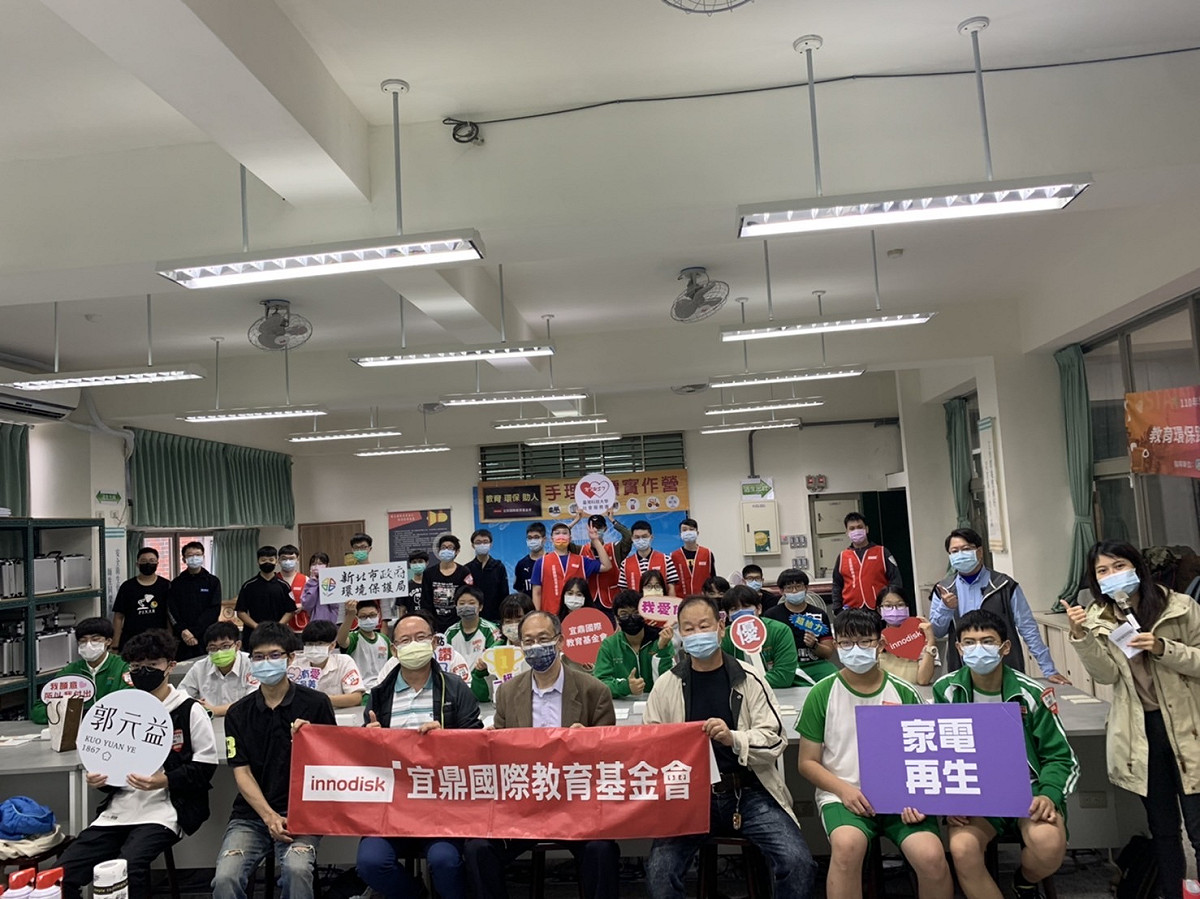 環保局與財團法人宜鼎國際教育基金會合作辦理「手理創價-家電再生營」大合照。