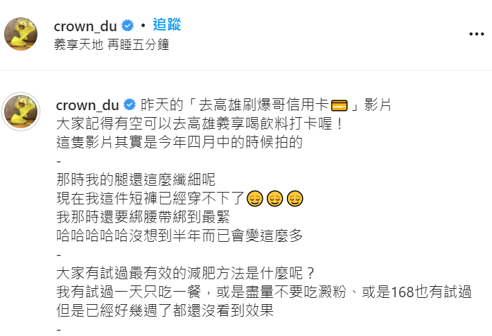 滴妹透露半年來發福不少。 圖：翻攝自滴妹IG