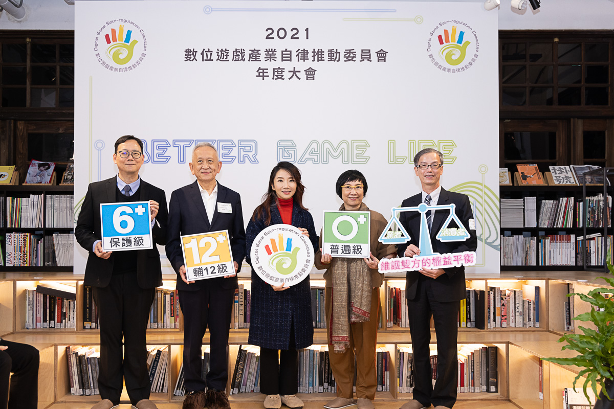 「數位遊戲產業自律推動委員會」於今(22)日舉辦年度大會。 圖：數位遊戲產業自律推動委員會/提供